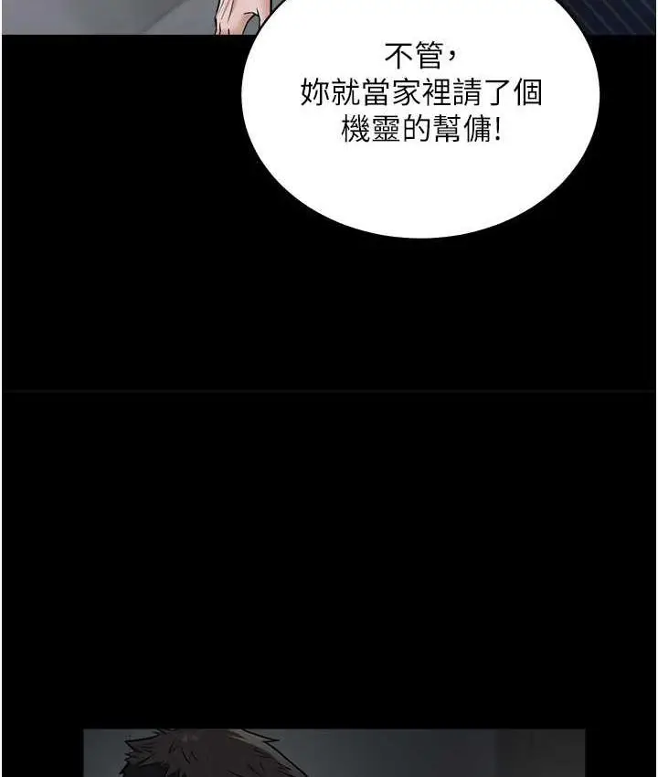 漫画《豪色复仇》第11话第54张图