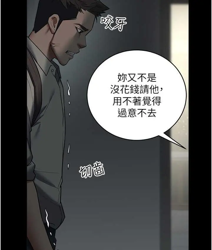 漫画《豪色复仇》第11话第55张图