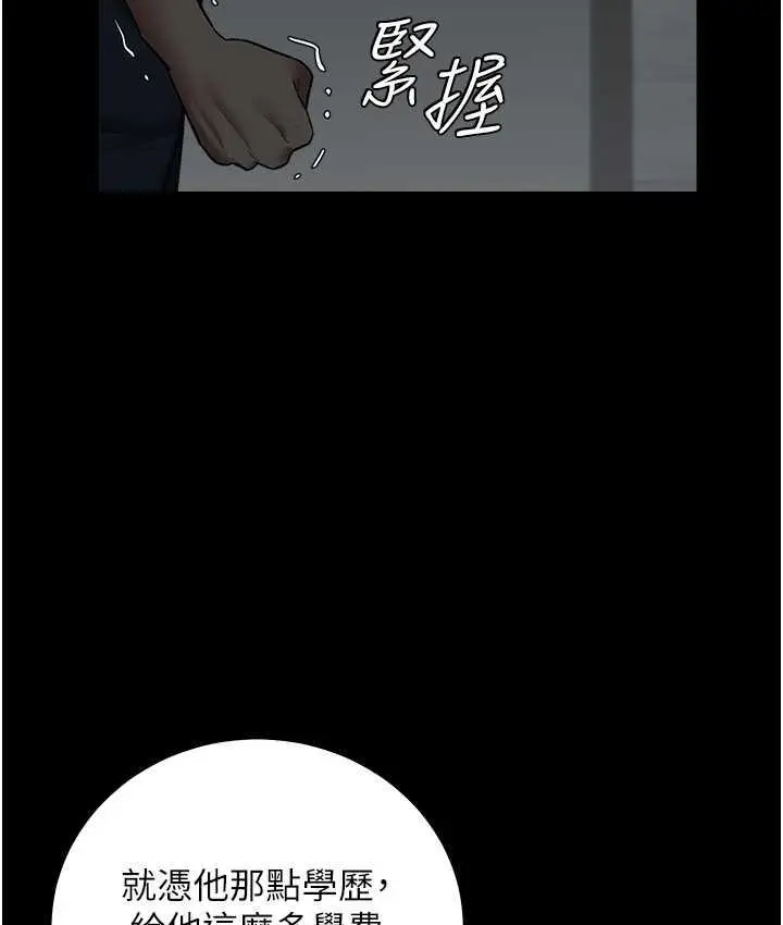 漫画《豪色复仇》第11话第56张图