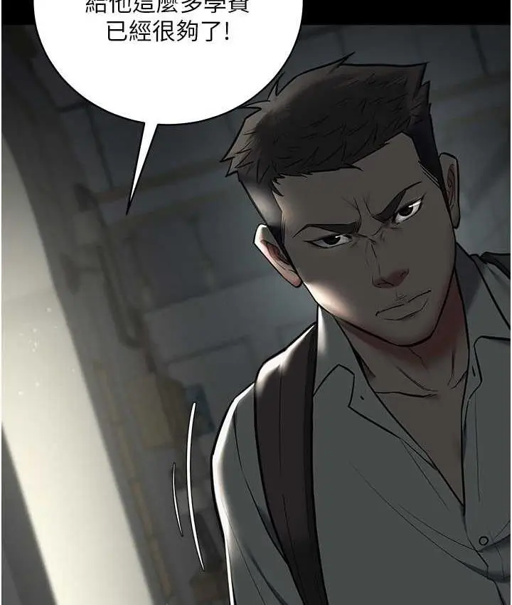 漫画《豪色复仇》第11话第57张图