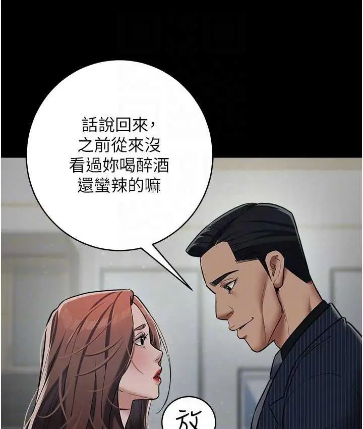 漫画《豪色复仇》第11话第59张图