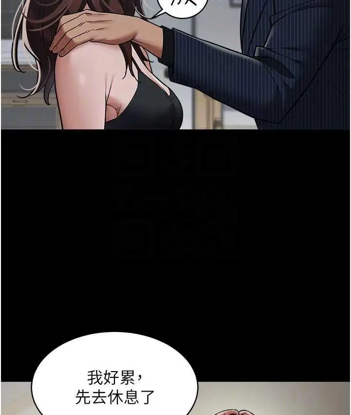 漫画《豪色复仇》第11话第60张图