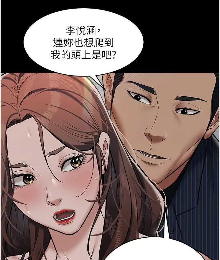 漫画《豪色复仇》第11话第67张图