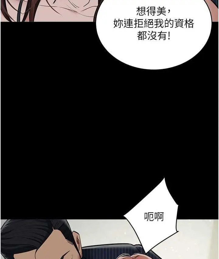 漫画《豪色复仇》第11话第68张图