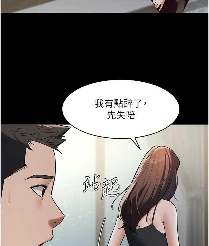 漫画《豪色复仇》第11话第7张图
