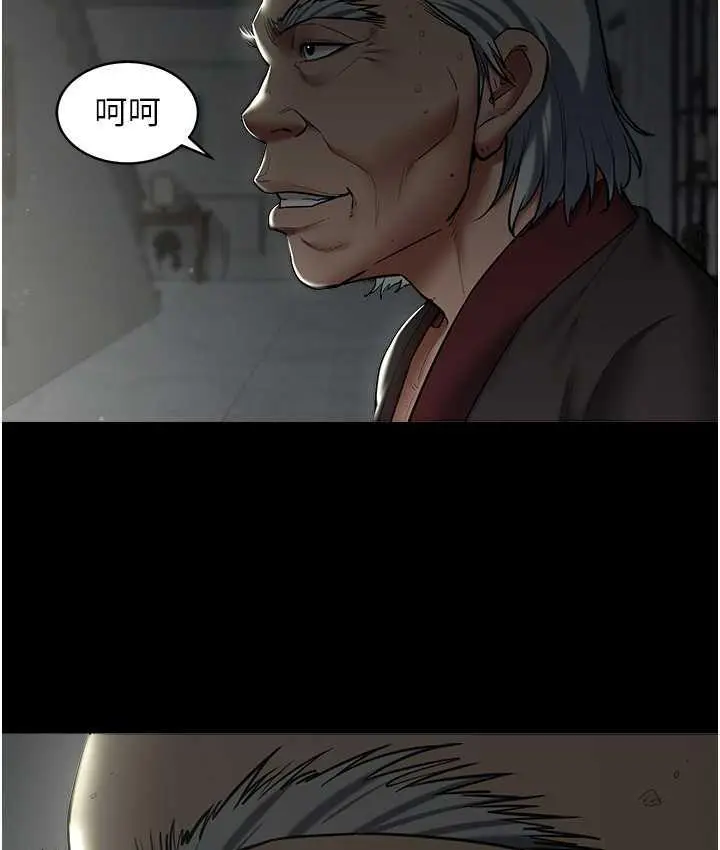 漫画《豪色复仇》第11话第73张图