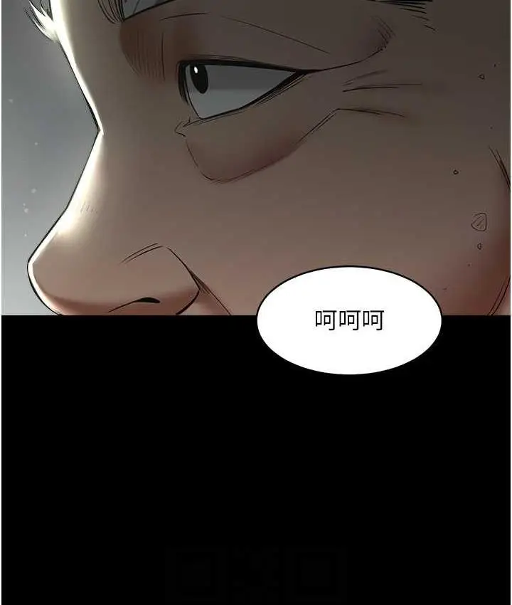 漫画《豪色复仇》第11话第74张图