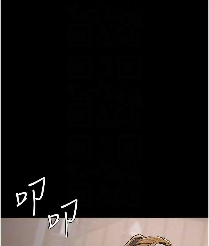 漫画《豪色复仇》第11话第75张图