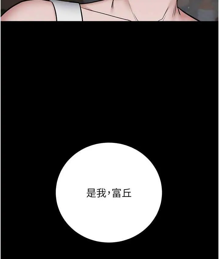 漫画《豪色复仇》第11话第78张图