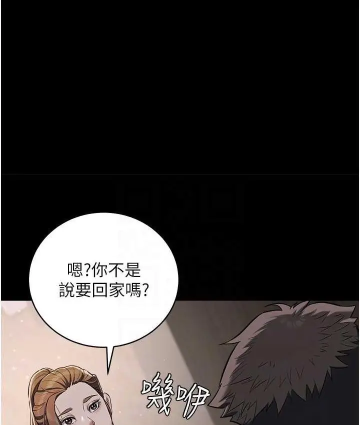 漫画《豪色复仇》第11话第79张图