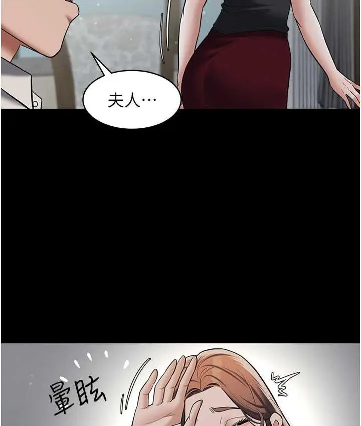 漫画《豪色复仇》第11话第8张图