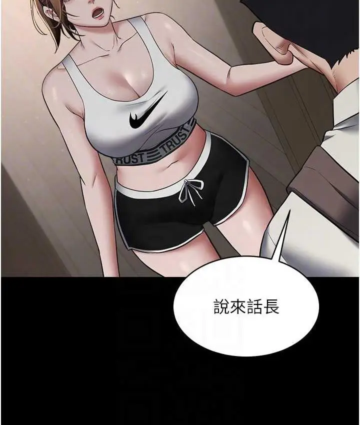 漫画《豪色复仇》第11话第80张图