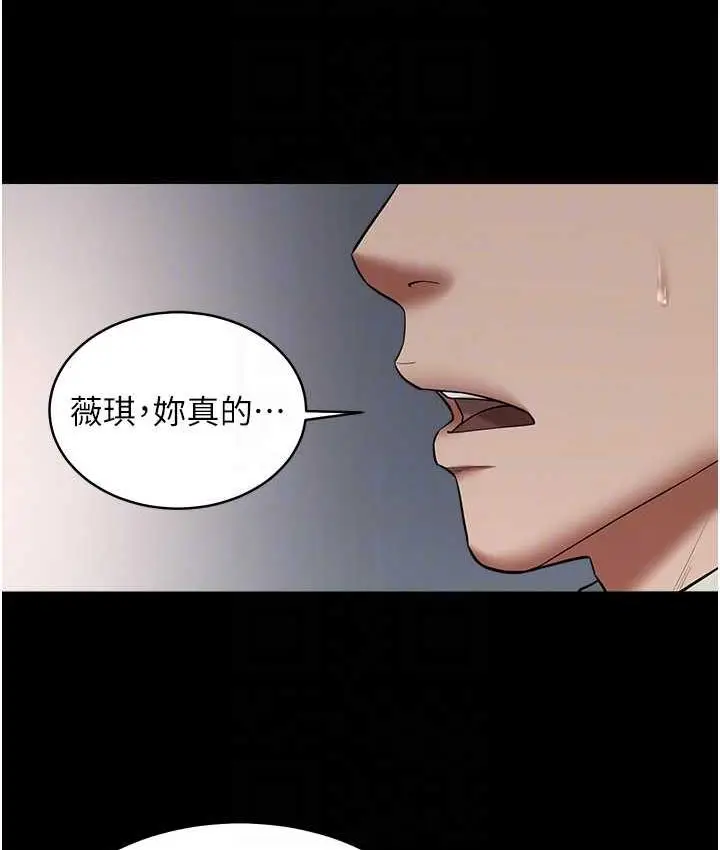 漫画《豪色复仇》第11话第81张图