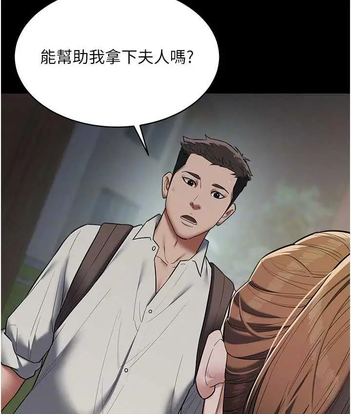 漫画《豪色复仇》第11话第82张图