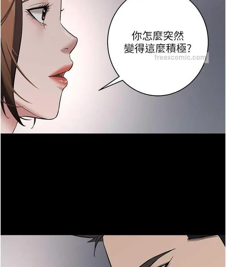 漫画《豪色复仇》第11话第84张图