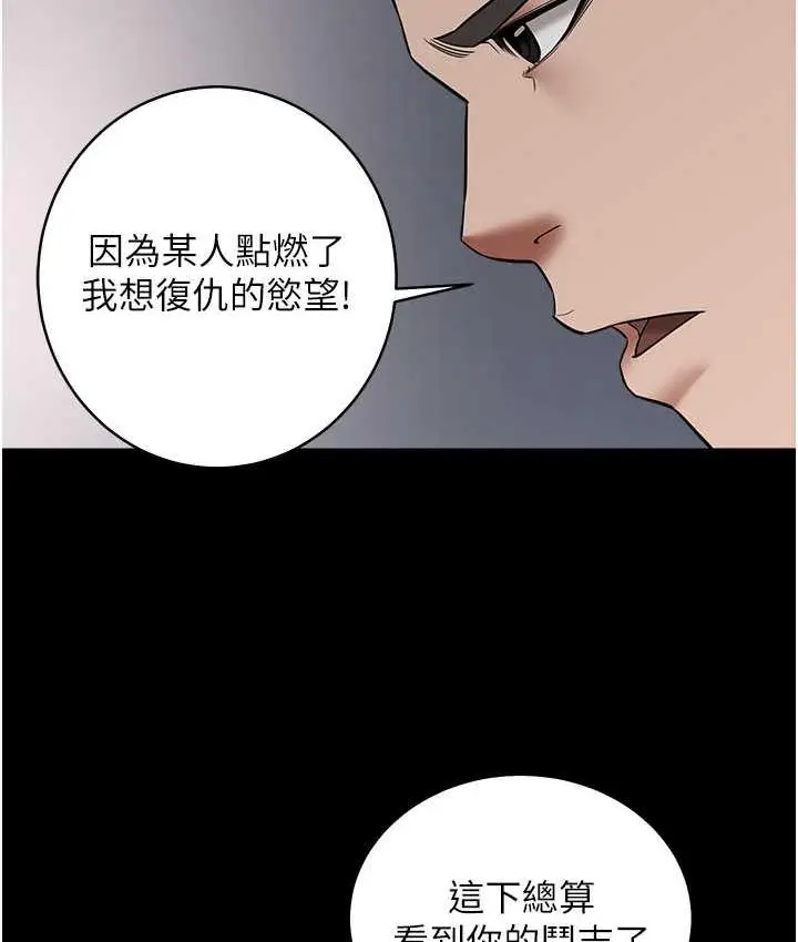漫画《豪色复仇》第11话第85张图