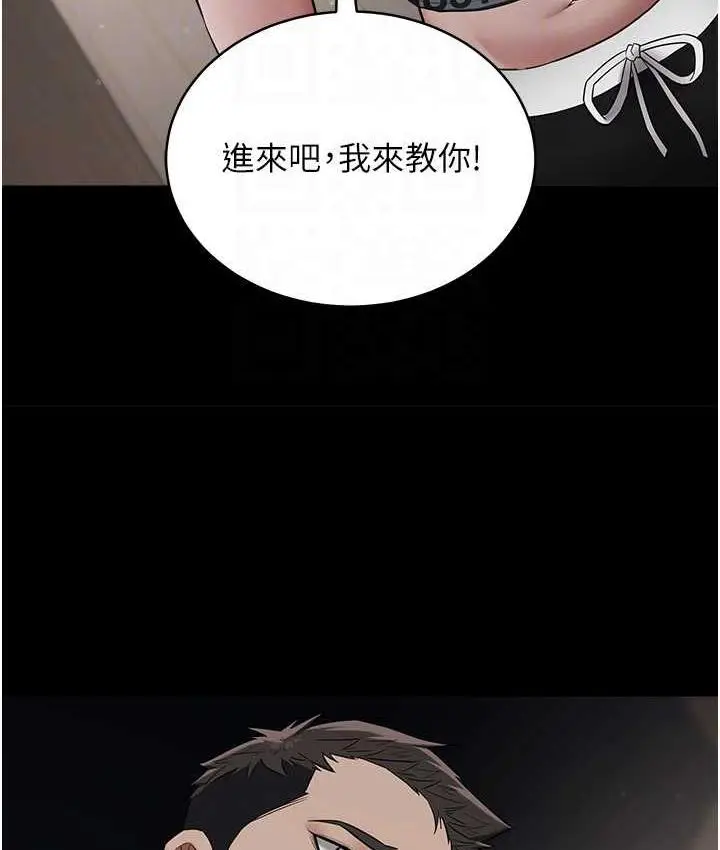 漫画《豪色复仇》第11话第87张图