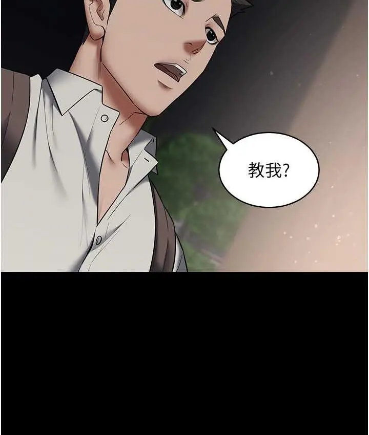 漫画《豪色复仇》第11话第88张图