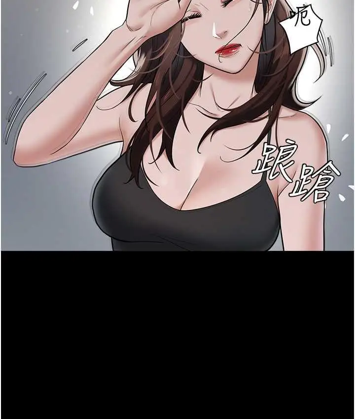 漫画《豪色复仇》第11话第9张图