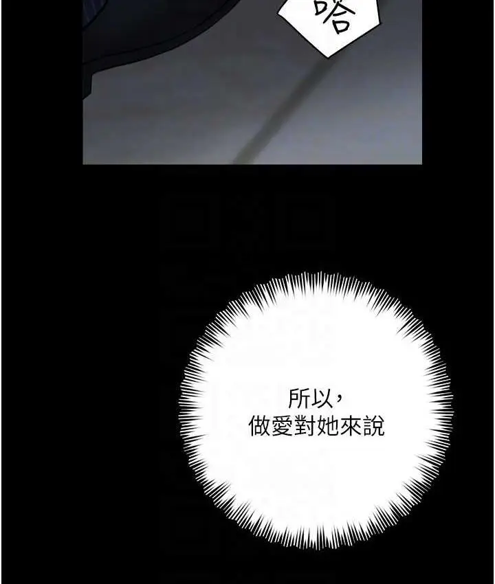 漫画《豪色复仇》第11话第92张图