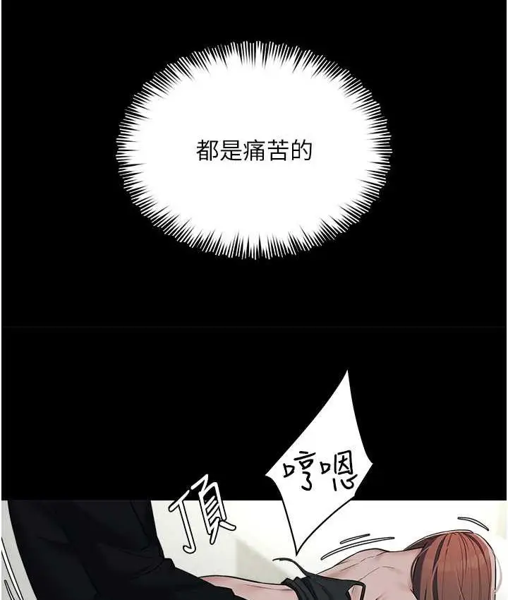 漫画《豪色复仇》第11话第95张图