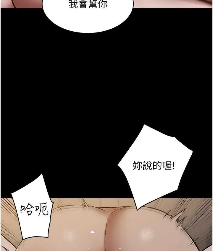 漫画《豪色复仇》第12话第100张图