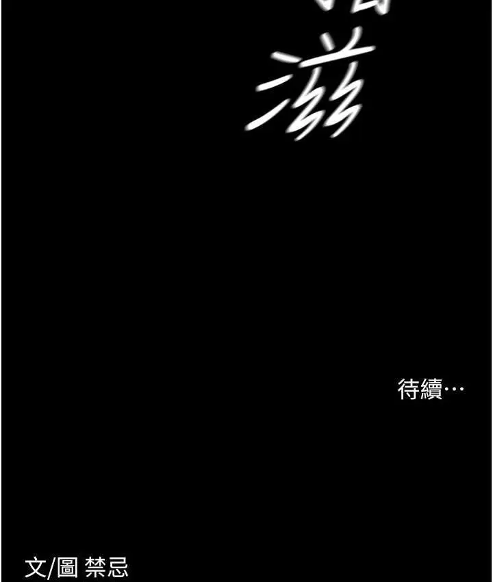 漫画《豪色复仇》第12话第104张图