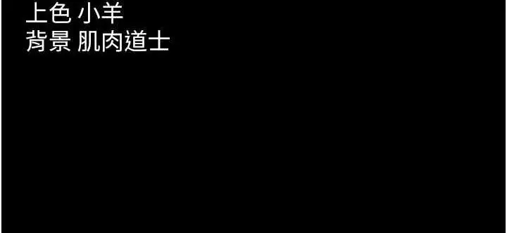 漫画《豪色复仇》第12话第105张图