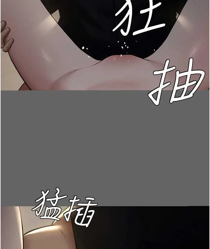 漫画《豪色复仇》第12话第14张图