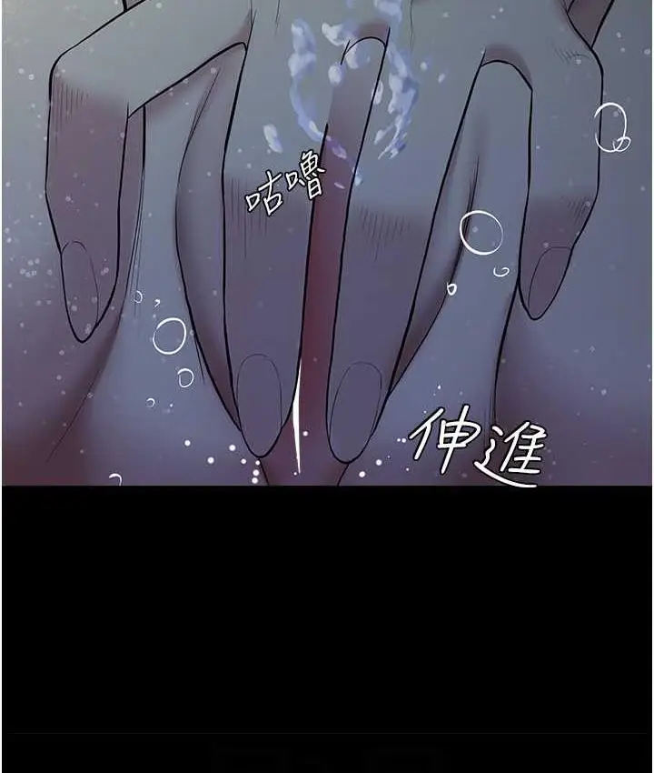 漫画《豪色复仇》第12话第24张图