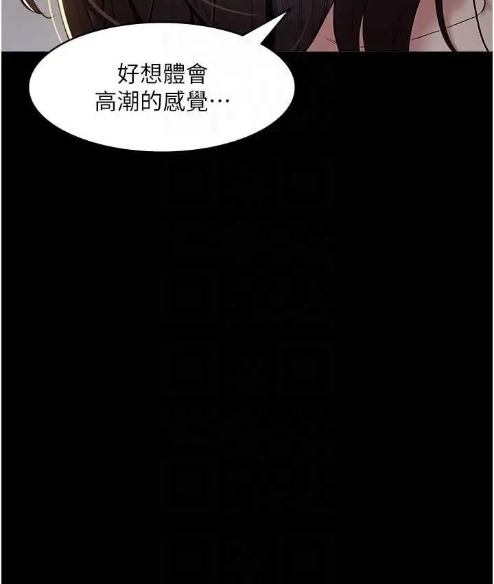 漫画《豪色复仇》第12话第26张图