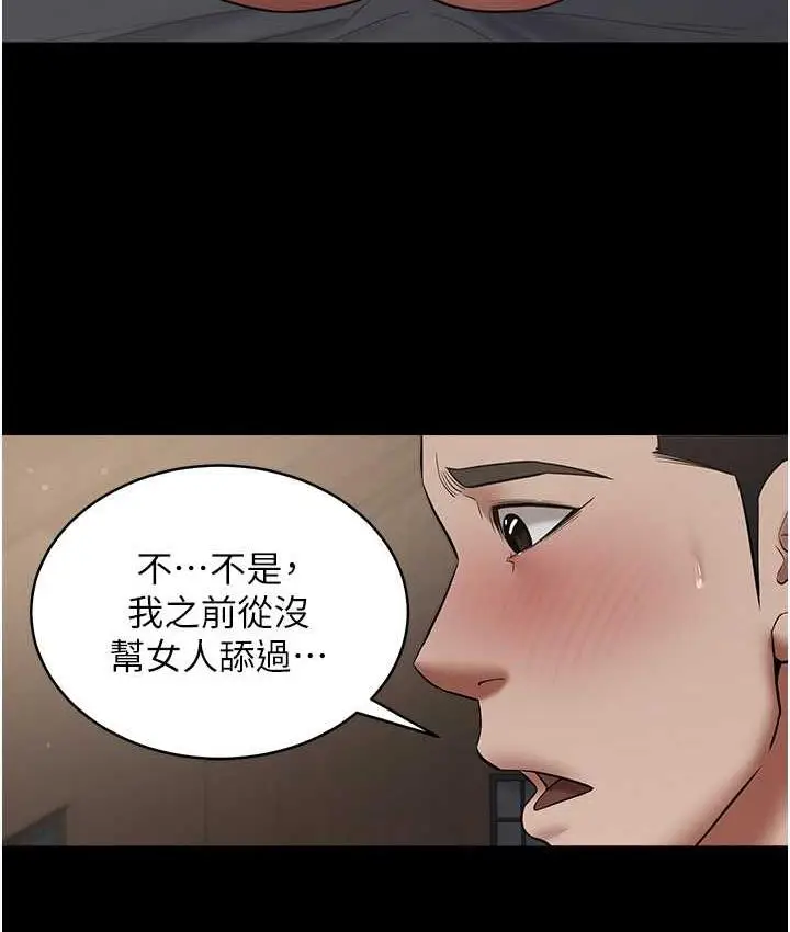 漫画《豪色复仇》第12话第30张图