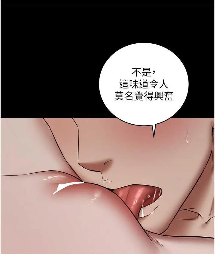 漫画《豪色复仇》第12话第33张图