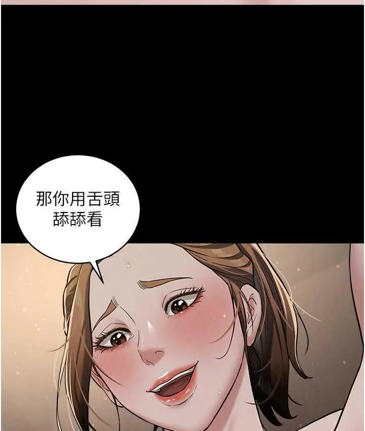 漫画《豪色复仇》第12话第34张图