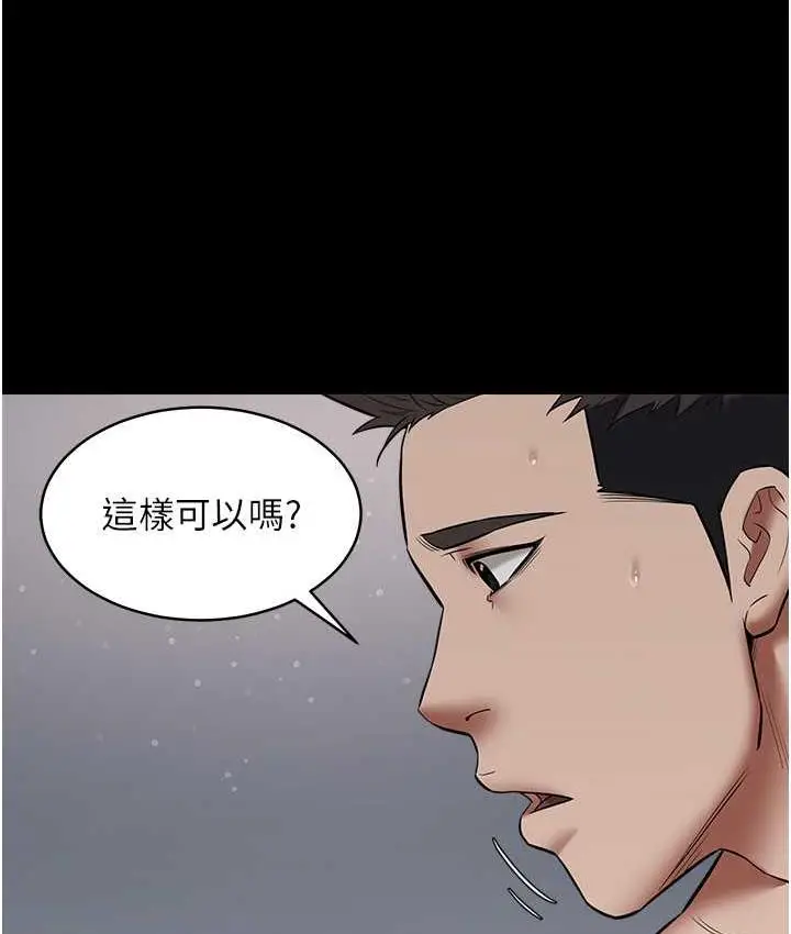 漫画《豪色复仇》第12话第4张图