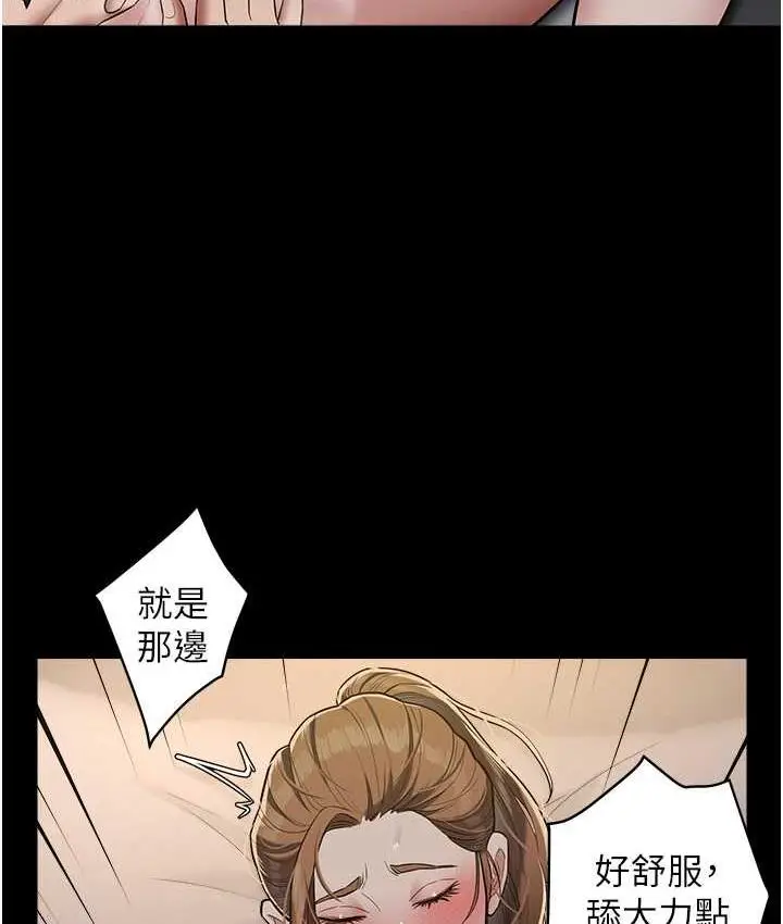 漫画《豪色复仇》第12话第43张图