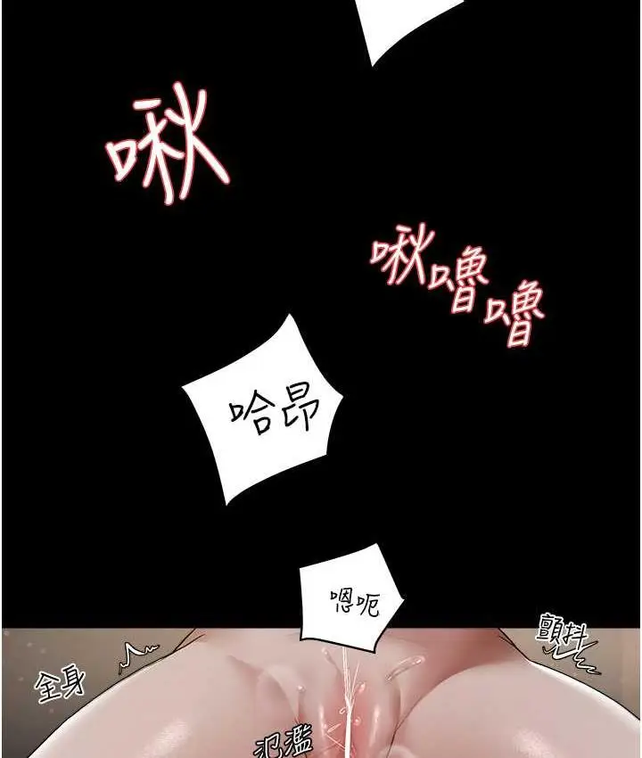 漫画《豪色复仇》第12话第47张图