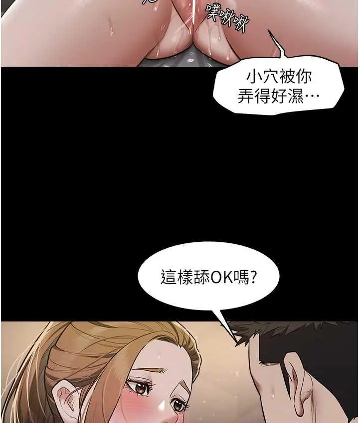 漫画《豪色复仇》第12话第48张图