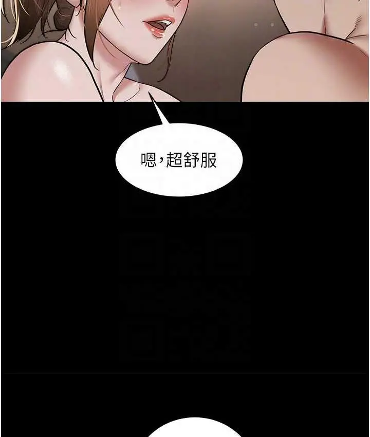 漫画《豪色复仇》第12话第49张图