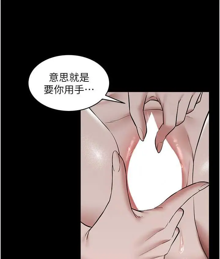 漫画《豪色复仇》第12话第51张图