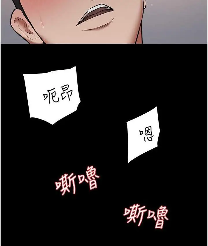 漫画《豪色复仇》第12话第55张图