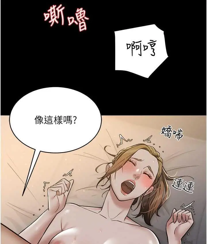 漫画《豪色复仇》第12话第56张图