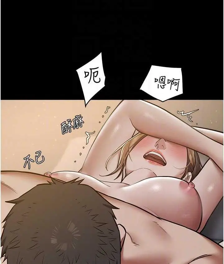 漫画《豪色复仇》第12话第58张图