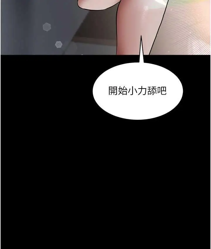 漫画《豪色复仇》第12话第7张图