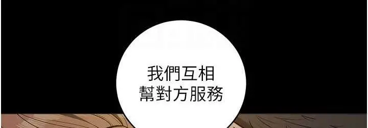 漫画《豪色复仇》第12话第72张图
