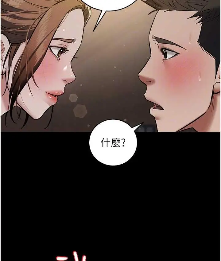 漫画《豪色复仇》第12话第73张图