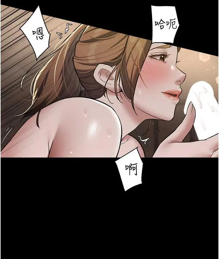 漫画《豪色复仇》第12话第79张图