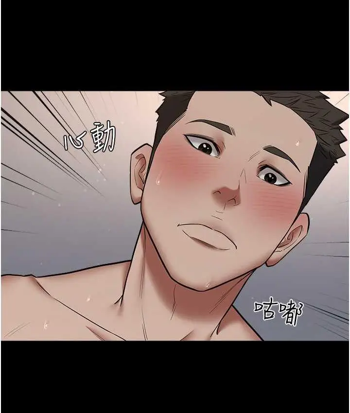 漫画《豪色复仇》第12话第83张图