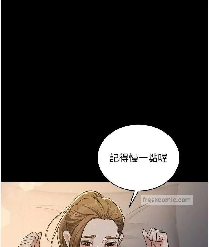 漫画《豪色复仇》第12话第84张图