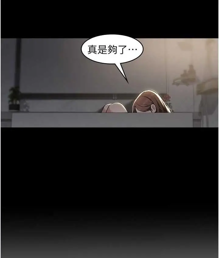 漫画《豪色复仇》第12话第9张图